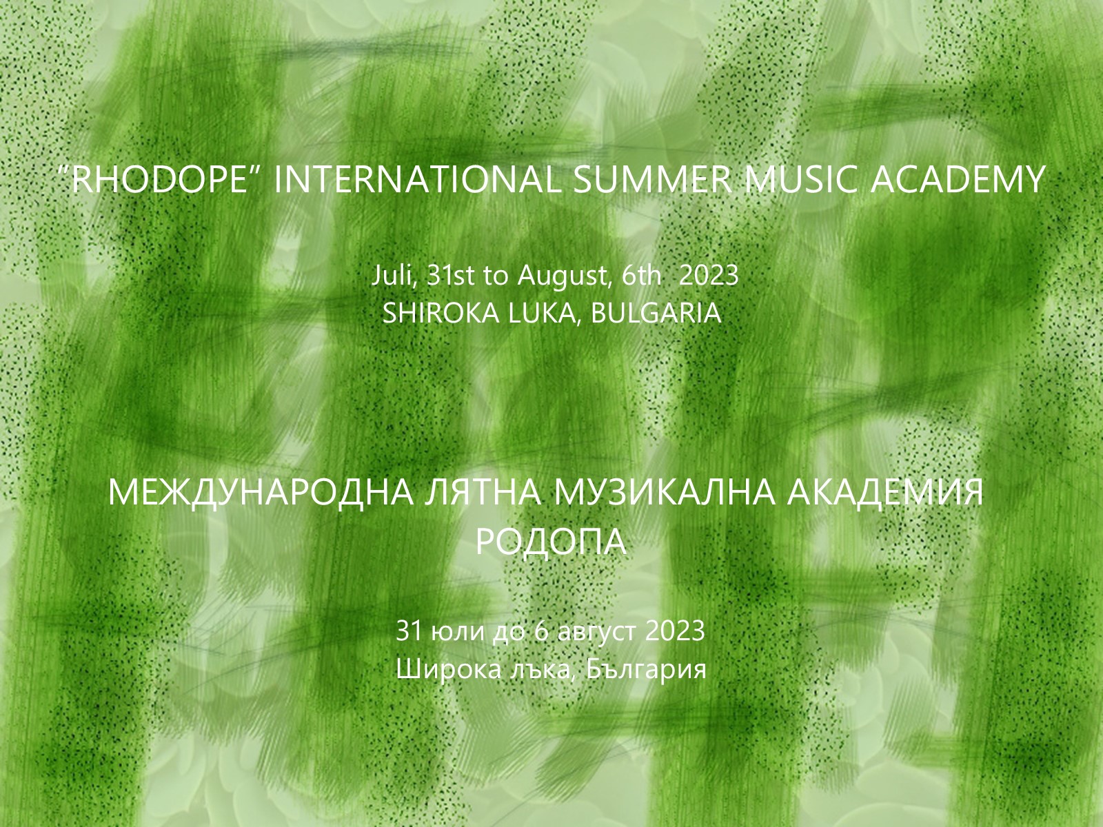 Rhodope International Summer Music Academy